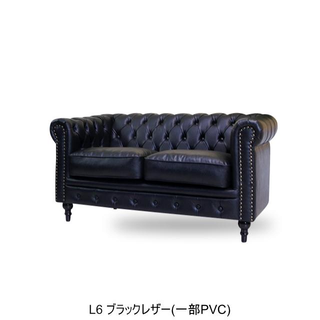 チェスターフィールドソファ レザー 受注生産専用 order-vc2-leather