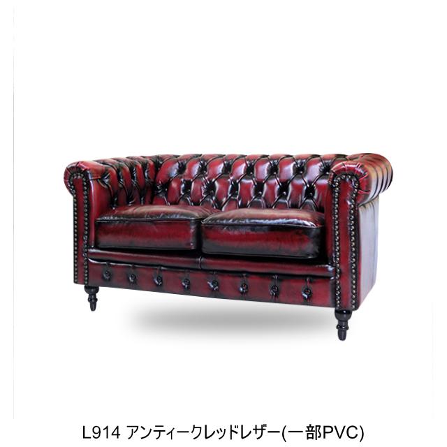 チェスターフィールドソファ レザー 受注生産専用 order-vc2-leather