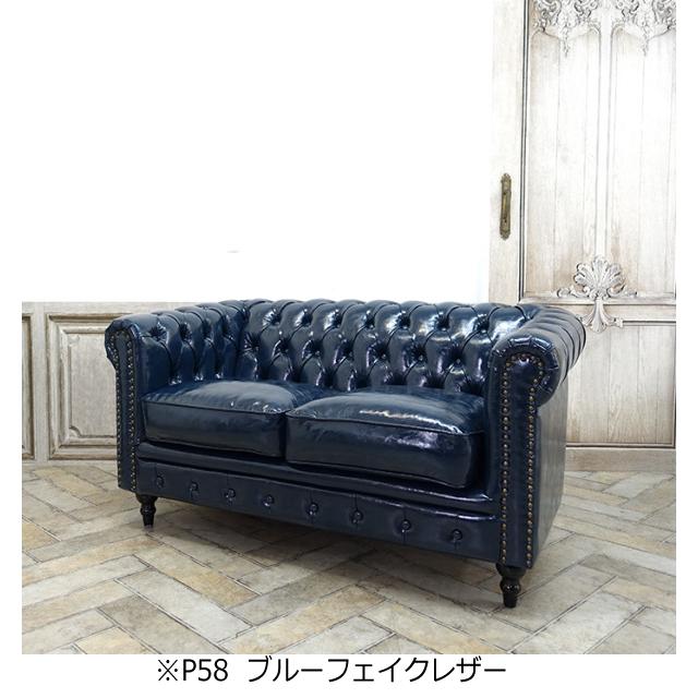 受注生産専用 ソファ チェスターフィールド 2人掛け ソファー 二人用