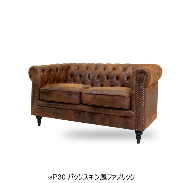 受注生産専用 ソファ チェスターフィールド 2人掛け ソファー 二人用