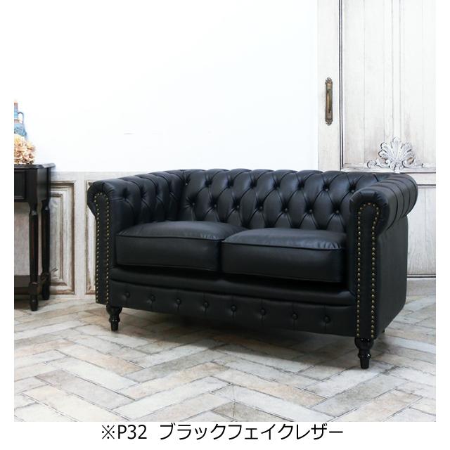 受注生産専用 ソファ チェスターフィールド 2人掛け ソファー 二人用