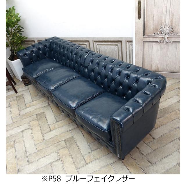 受注生産専用 ソファ チェスターフィールド 4人掛け ソファー 四人用