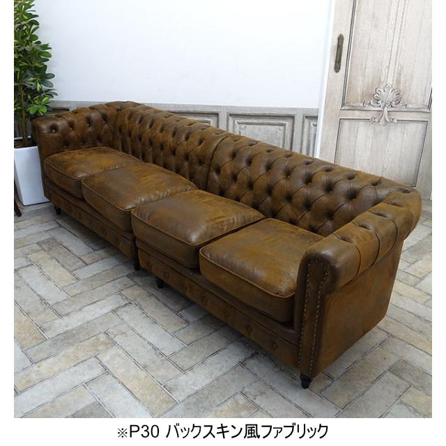 受注生産専用 ソファ チェスターフィールド 4人掛け ソファー 四人用
