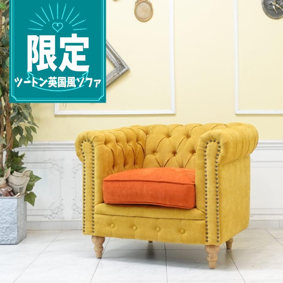 ☆ゆう☆アンティーク/ヴィンテージソファー(イエロー×オレンジ) アンティーク/ヴィンテージソファー(イエロー×オレンジ) 【公式通販】