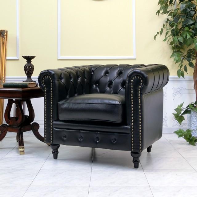 チェスターフィールドソファ 1人掛け 1P 一人 アンティークソファー