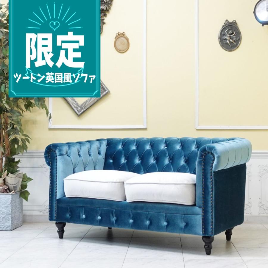 ヴィンセント チェスターフィールドソファ アンティーク 2人用