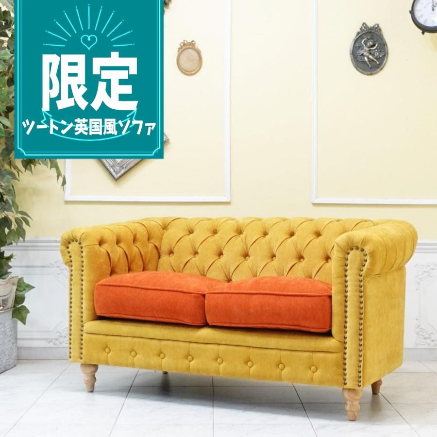 ヴィンセント チェスターフィールドソファ アンティーク 2人用