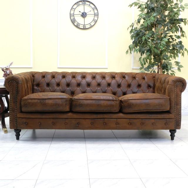 チェスターフィールドソファ 3人掛け 3P 三人 アンティークソファー
