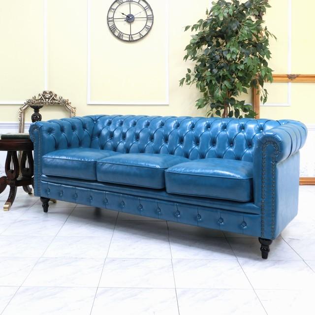 チェスターフィールドソファ 3人掛け 3P 三人 アンティークソファー