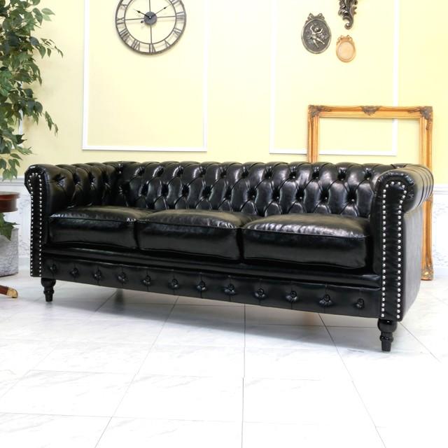 チェスターフィールドソファ 3人掛け 3P 三人 アンティークソファー