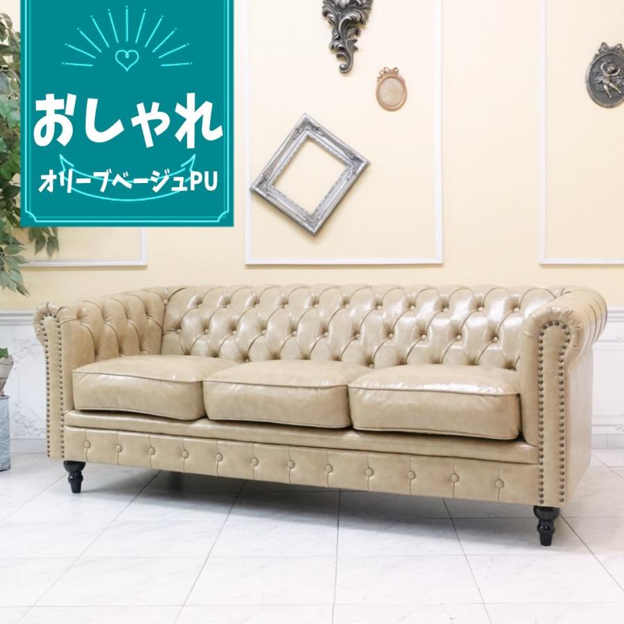 あなたにおすすめの商品 チェスターフィールドソファー チェスターフィールドソファ チェスターフィールドソファ Vc3pk オリーブベージュ チェスターフィールドソファー ソファ ソファベッド Www Reinnec Cl