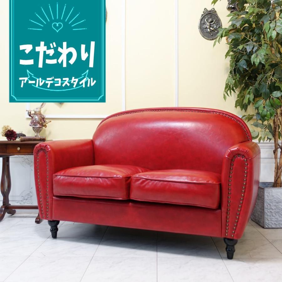 ソファ 2人掛け アンティーク風 レッドフェイクレザー vd2p63k