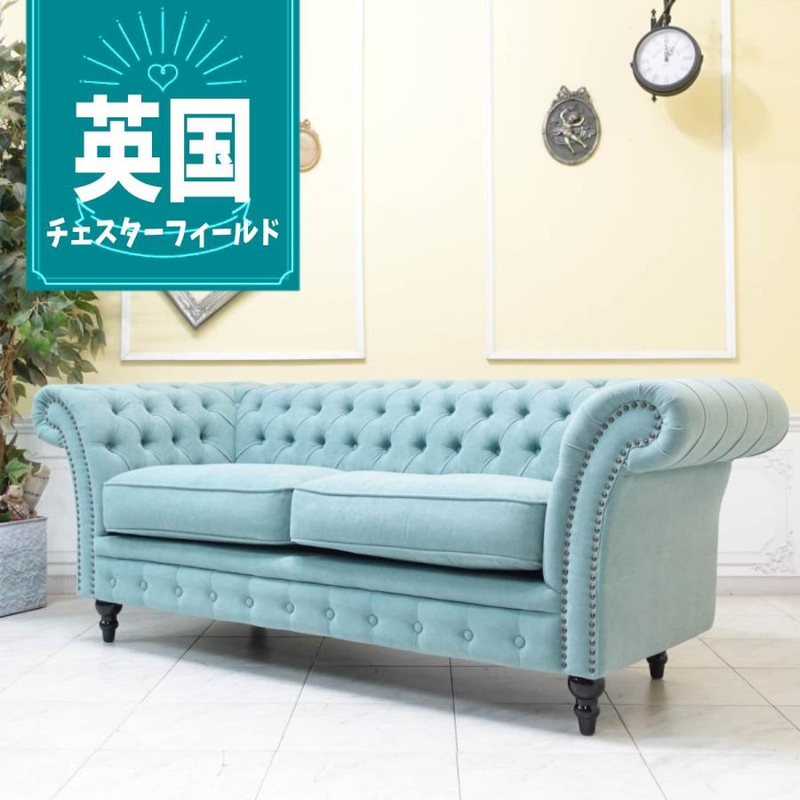 3人掛け ソファ 三人用 ソファー チェスターフィールド アンティーク