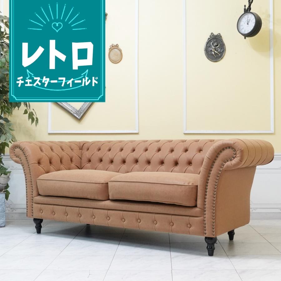 チェスターフィールドソファー ヴィンセントソファ 3人掛け キャメル