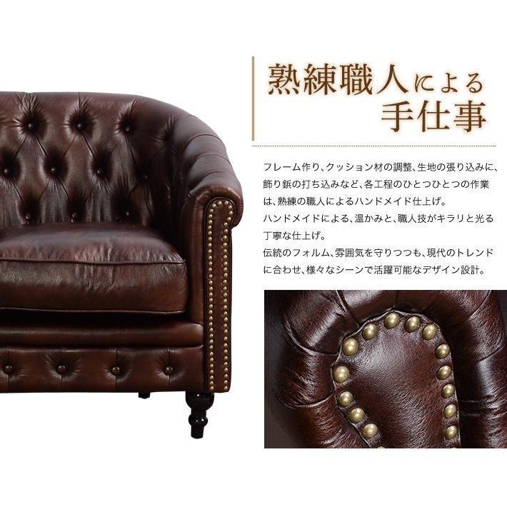 1人掛け ソファ チェスターフィールド 1P 一人掛け アンティーク 英国