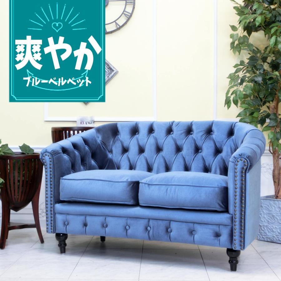チェスターフィールドラブソファ 2人掛け 2P 二人 2シーター
