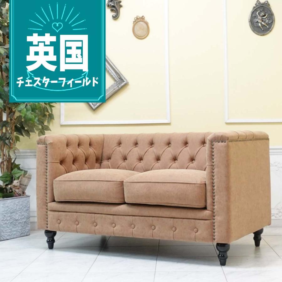 チェスターフィールドラブソファ ダブル 2P 英国 2シーター 二人 