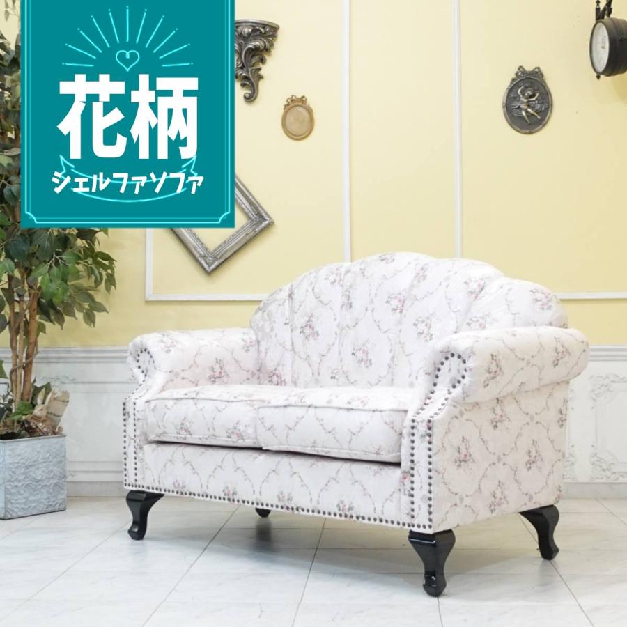 アンティーク ラブソファ シェルファ 二人掛け 2P ダブルソファ 