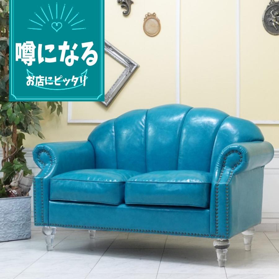 ソファ ロココ調 ターコイズブルー 水色 青