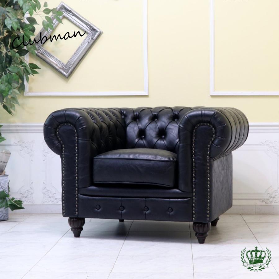 アンティーク・チェスタフィールド 1人掛けソファ 楽天市場】チェスターフィールド ソファ 1人掛け 一人掛け 1人用 一人