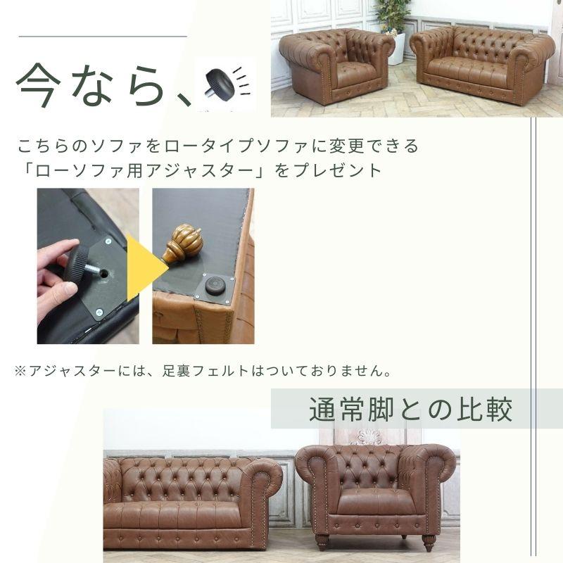 2人掛け ソファ チェスターフィールド 二人用 2P ヴィンテージ 英国