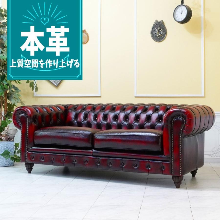 レザーソファー 3人掛け レッドレザー vx3l914 : アンティークそっくり