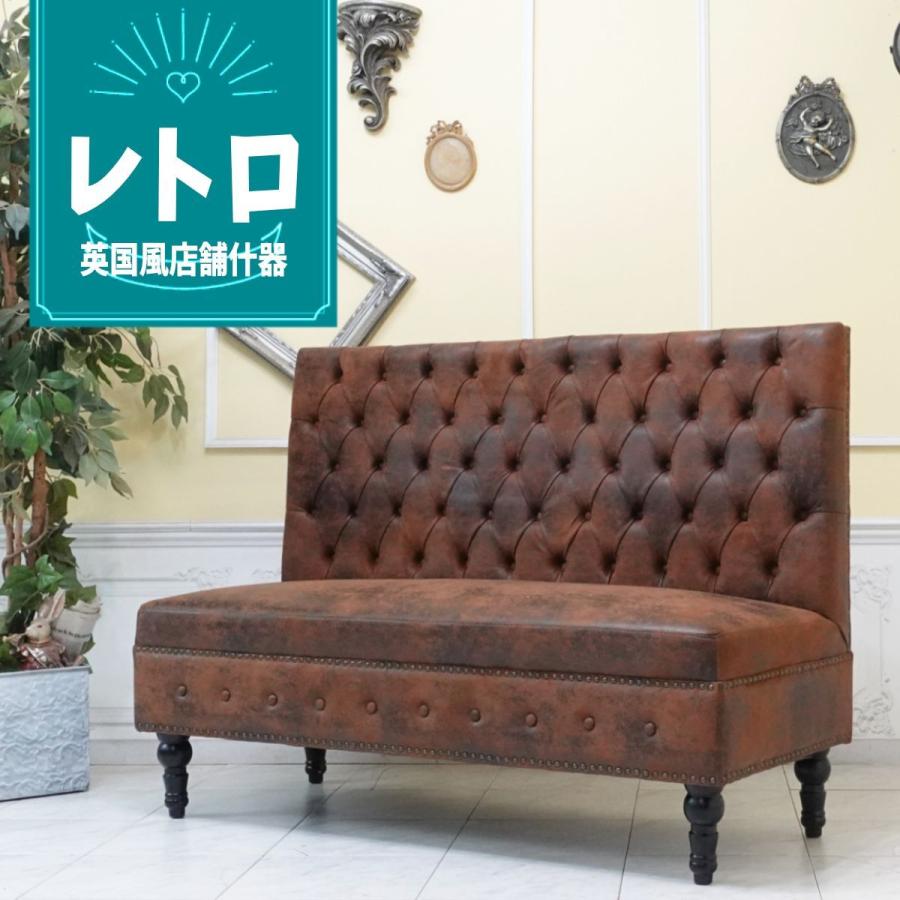 ベンチソファー 背もたれあり チェスターフィールドソファ 
