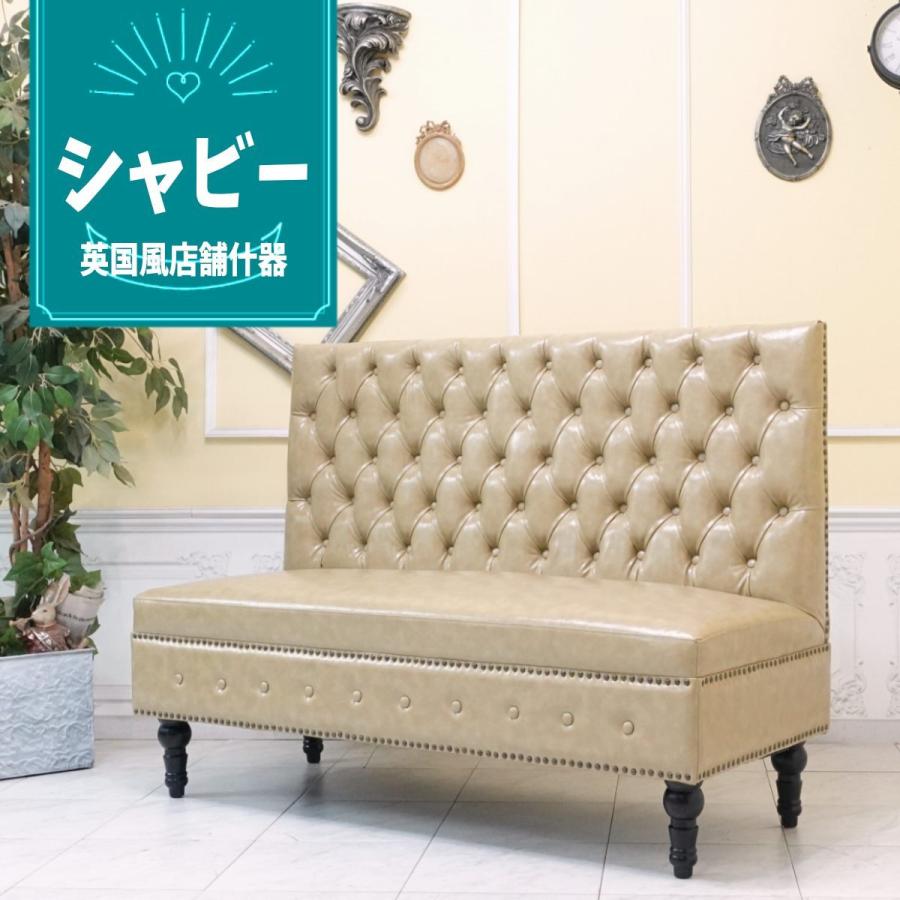 ベンチソファー 背もたれあり チェスターフィールドソファ ベンチソファー 背もたれあり チェスターフィールドソファ