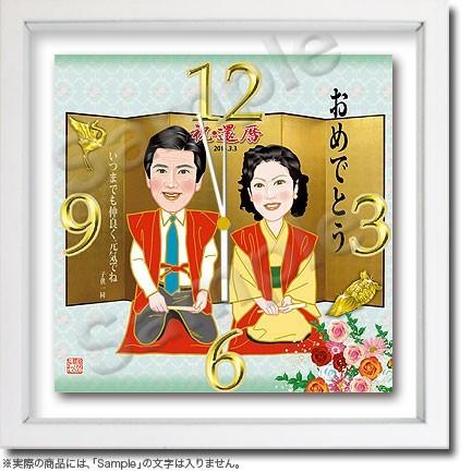 似顔絵オーダー 似顔絵 A3 14名様 還暦祝い N110959173 - イラスト