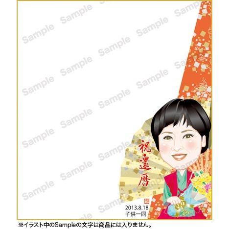 長寿祝い 似顔絵寄書き色紙 Ya 012 還暦祝い 長寿祝いのプレゼント カワイイ似顔絵 名入れギフト Y M Lon 012 似顔絵そっくりや 通販 Yahoo ショッピング