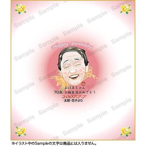 誕生日祝い 似顔絵寄せ書き色紙 Ya 002 誕生日祝いのプレゼント カワイイ似顔絵 名入れギフト Y Mes Bir 002 似顔絵そっくりや 通販 Yahoo ショッピング