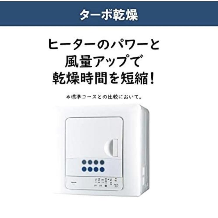 ポイント10倍】【ポイント10倍】衣類乾燥機 4.5kg 東芝 TOSHIBA ED-458