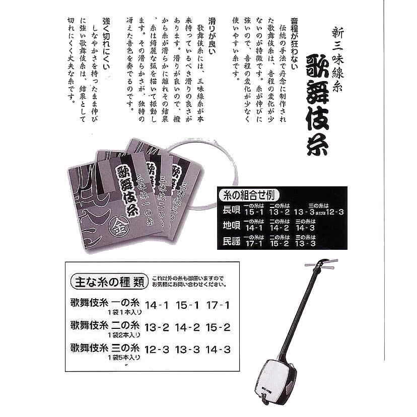 三味線弦 歌舞伎糸 一の糸 : 底値楽器屋 - 通販 - Yahoo!ショッピング