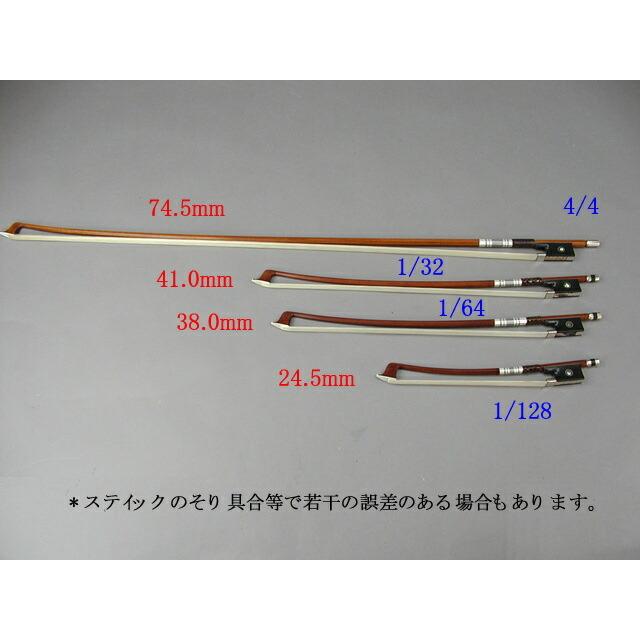 Quality Violin Bow 1/32・1/64・1/128 バイオリン弓 : 底値楽器屋