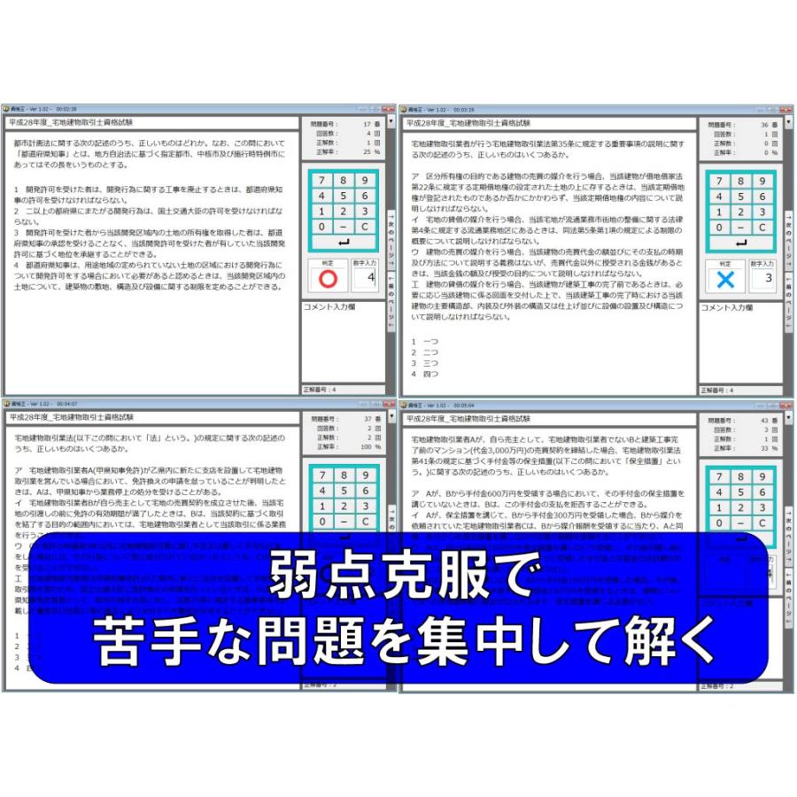 公式 2023 一級 ボイラー技士 試験＋【速読＋記憶力＋タイピング練習ソフト付き】資格王 AXS資格学院 過去問ソフト｜資格試験合格への近道／特典付｜sokudoku-world｜08