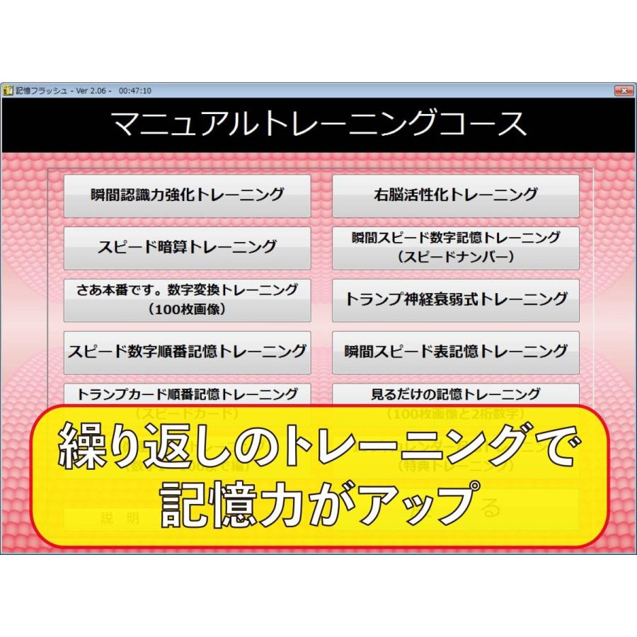 公式 記憶フラッシュ 記憶力 トレーニング ソフト 暗記力強化編 記憶力３倍から５倍アップ 記憶力の簡単説明書 特典付 23jaskitp R2 S 日本能力開発学院 Axs資格学院 通販 Yahoo ショッピング