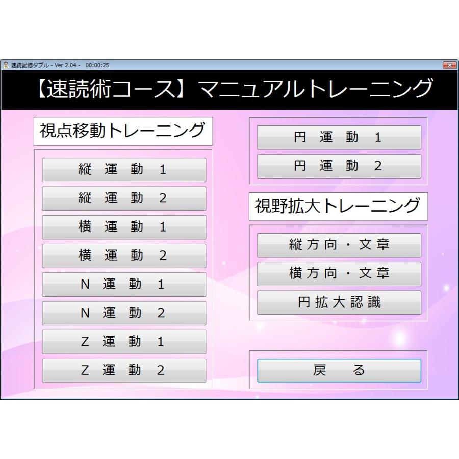 公式 速読記憶ダブル【速読記憶力 トレーニング ソフト】■相乗効果で短期間に読書スピードと記憶力 ３倍から５倍アップ【速読ワールドシリーズ 最上位ソフト】｜sokudoku-world｜08