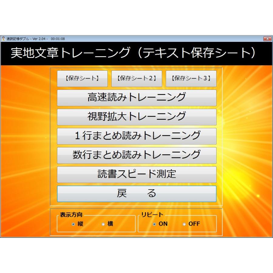 公式 速読記憶ダブル 速読記憶力 トレーニング ソフト 相乗効果で短期間に読書スピードと記憶力 ３倍から５倍アップ 速読ワールドシリーズ 最上位ソフト 26jaskitp R2 S 日本能力開発学院 Axs資格学院 通販 Yahoo ショッピング