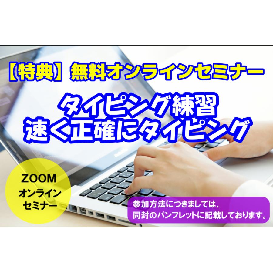 公式 タイピング 練習 ソフト 最新office Excel エクセル Word ワード Dvd 特典付 広告カット 広告ブロック 設定ガイド Windows 効率化 Cd3 Excel Word Typing 日本能力開発学院 Axs資格学院 通販 Yahoo ショッピング