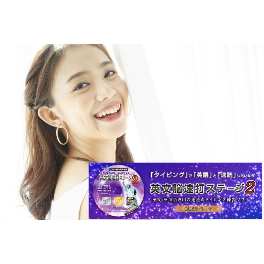 新年の贈り物 公式 速読式 英語 タイピング 練習 ソフト 英文脳速打ステージ３ Toeic 英単語 タッチタイピング ブラインドタッチ キーボード練習 テンキー Aynaelda Com