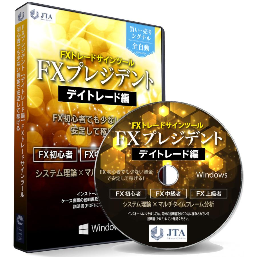 FX 10秒スキャルピングで元手10万円から5年間で約2200万円稼ぐ トレード手法 必勝法 MT4 ツール 外国為替 サインツール シグナルツール