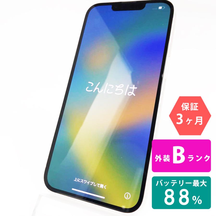 iPhone 13 【中古Bランク】iPhone13 256GB ピンク バッテリー