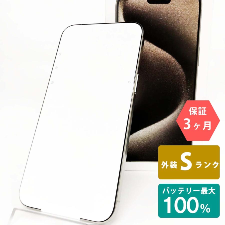 iPhone 15 Pro Max 【未使用品】iPhone15 512GB ナチュラル iPhone 15 Pro Max 【未使用品】iPhone15 512GB ナチュラル
