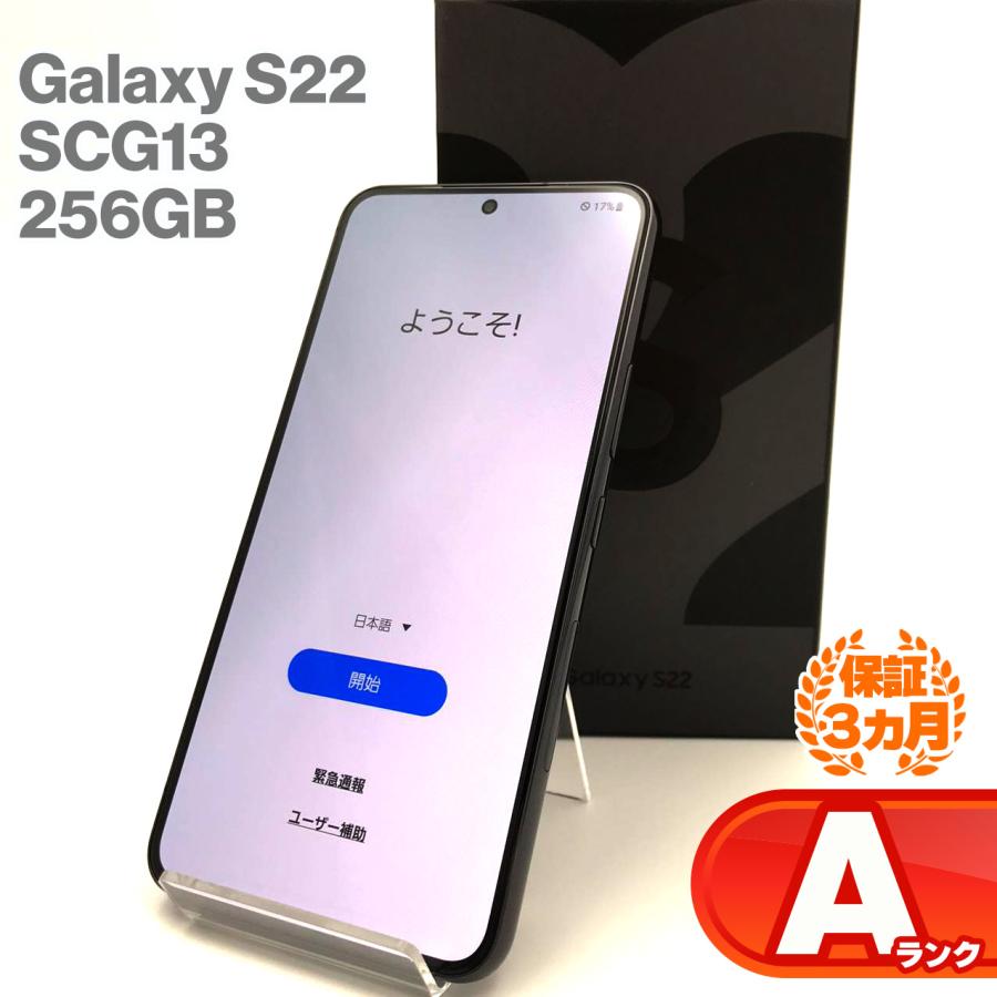 Samsung Galaxy S22 256GB au版 美品 Samsung Galaxy S22 付属品 au版 5gSA