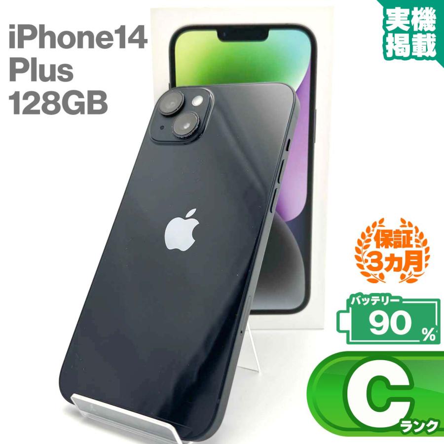 iPhone 14 Plus iPhone14 128GB ミッドナイト 本体 中古 スマホ 中古  