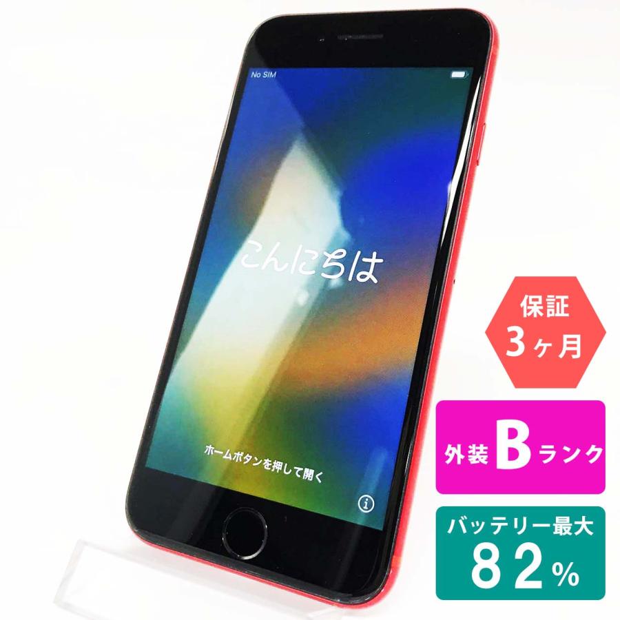 iPhone SE（第2世代） 【中古Bランク】iPhoneSE(第2世代) 64GB レッド 