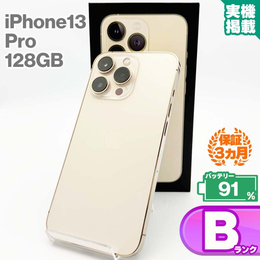 iPhone 13 Pro iPhone13 128GB ゴールド 本体 中古 スマホ 中古スマホ