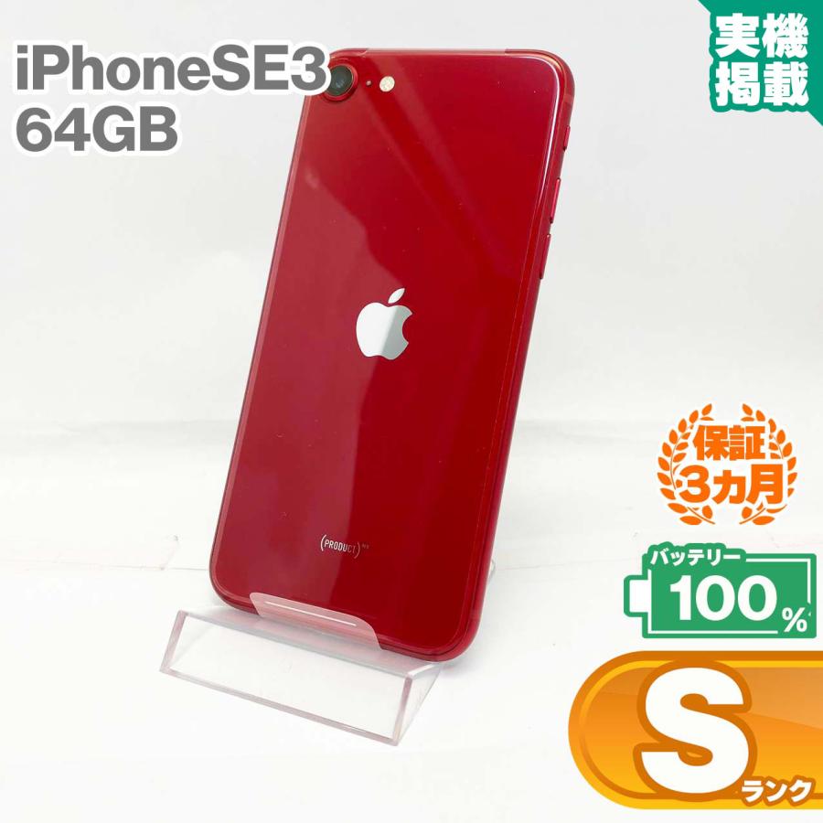 未使用品 iPhoneSE 第3世代 64GB レッド 本体 中古 スマホ 中古スマホ 