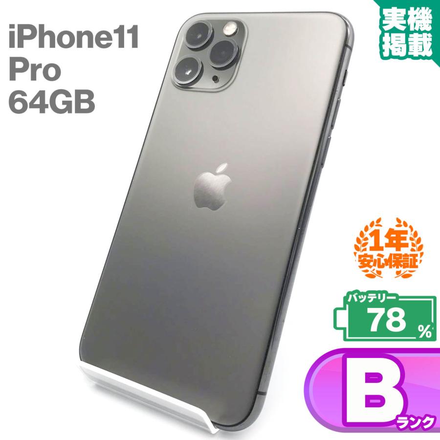 iPhone11 Pro スペースグレイ 64GBiPhone 11 pro スペースグレイ 64GB