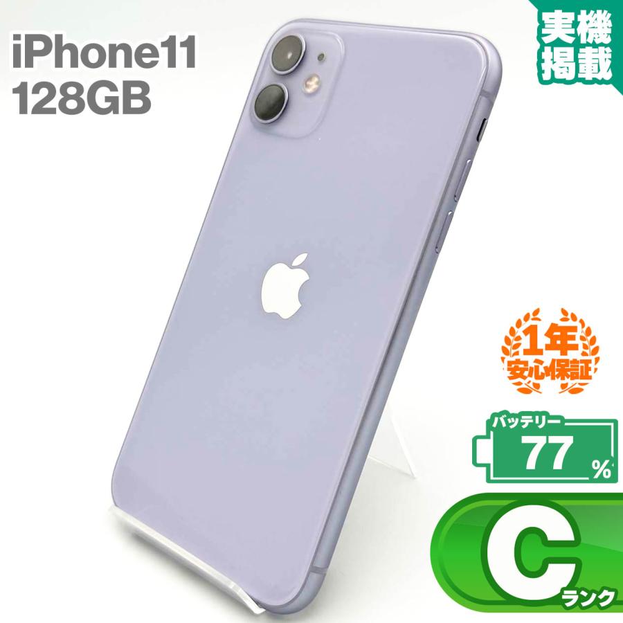 iPhone 11 iPhone11 128GB パープル 本体 中古 スマホ 中古スマホ 中古  